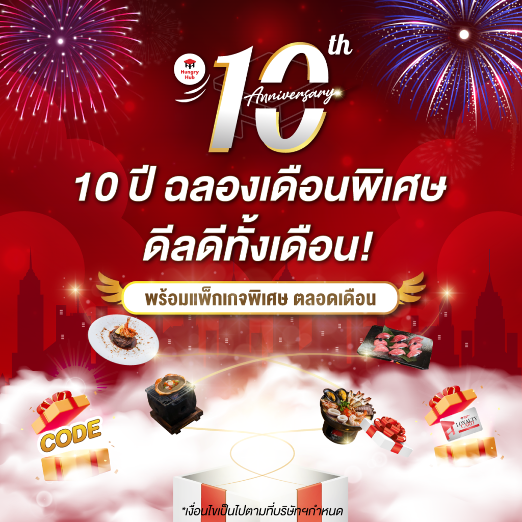 Hungry Hub 10th Anniversary