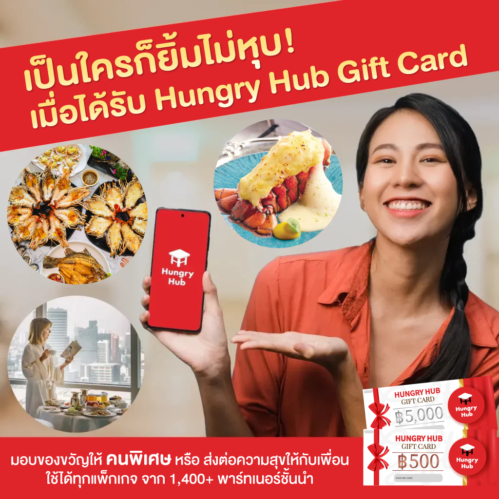 Hungry Hub Gift Card