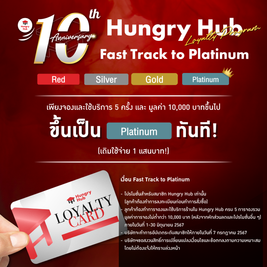 Fast Track Platinum Member Hungry Hub