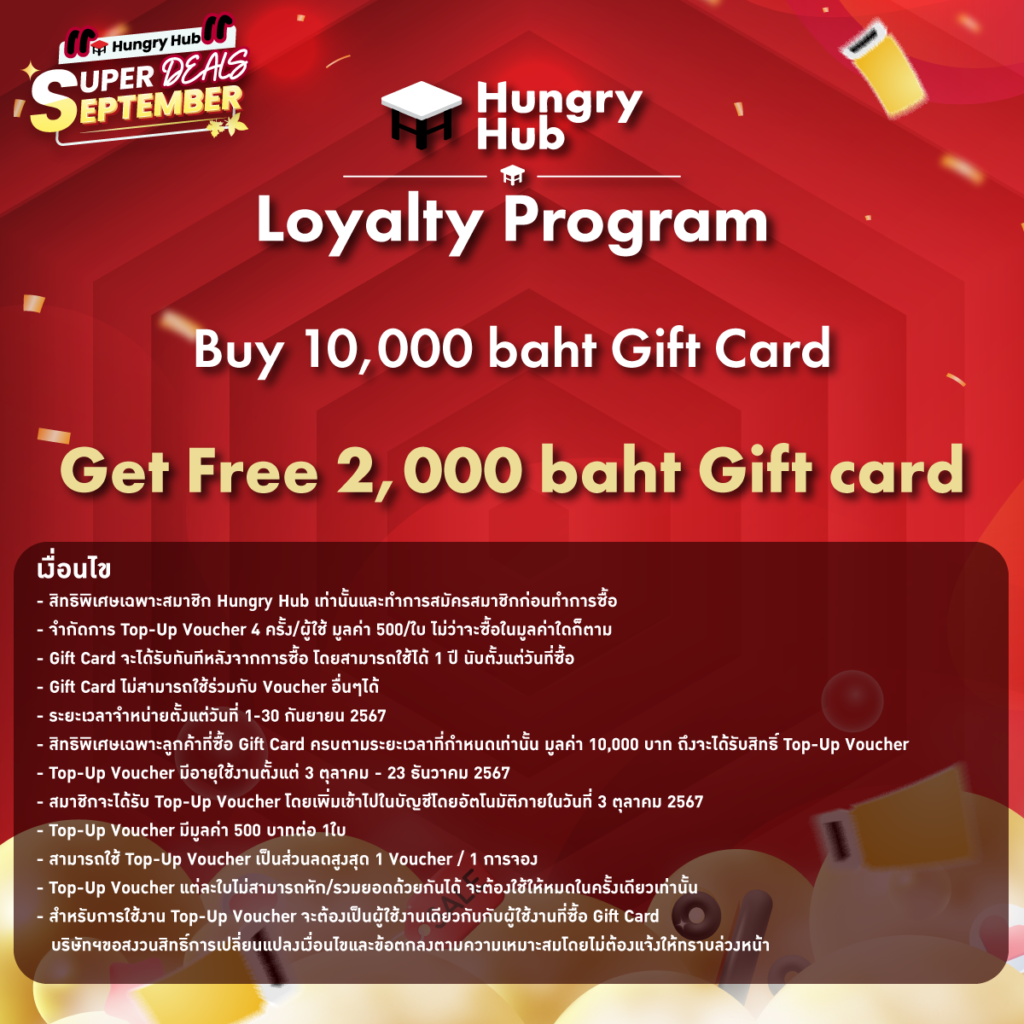 Hungry Hub loyalty Program super september deals