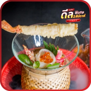 Tenyuu Grand Omakase