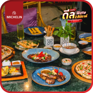 Thien Duong at Baan Dusit Thani Michelin Guide