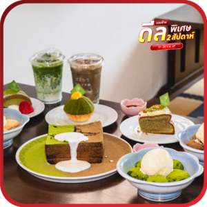 Hannari Café de Kyoto