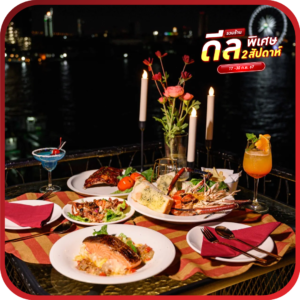 Rim Rooftop Dining & Bar