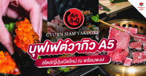 Gyu EN SIAM YAKINIKU_Blog Cover