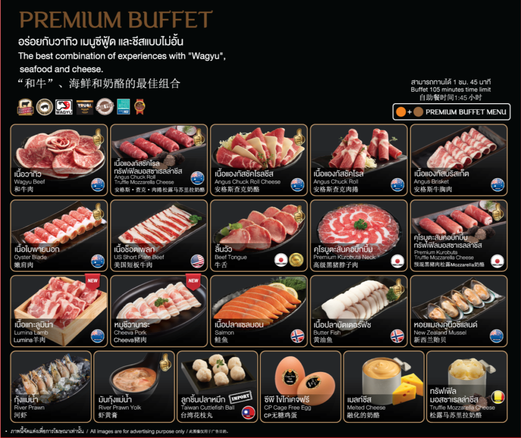 You&I Premium Suki Buffet โปรโมชั่น 2567 Premium Buffet