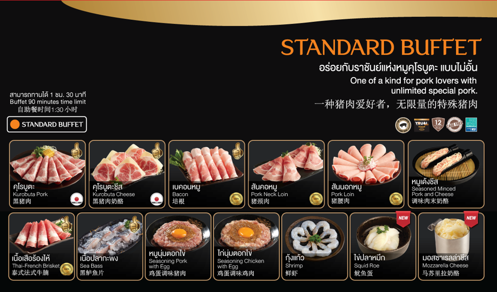 You&I Premium Suki Buffet โปรโมชั่น 2567 Standard Buffet