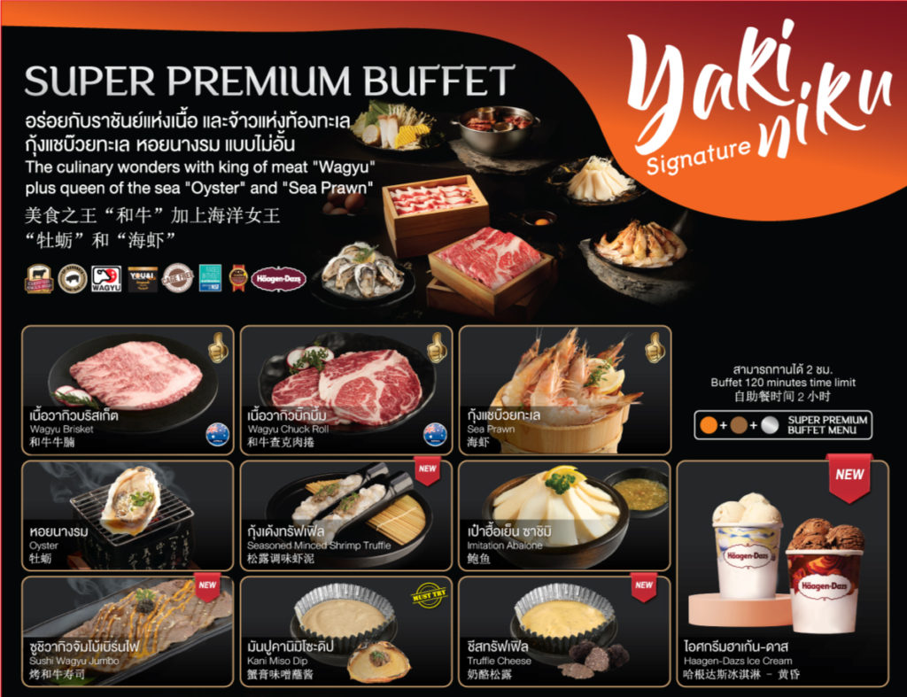 You&I Premium Suki Buffet โปรโมชั่น 2567 Super Premium Buffet