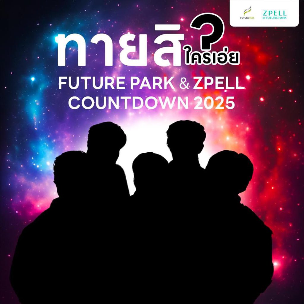 Future Park & Zpell_22 New Year Countdown 2025 spots 