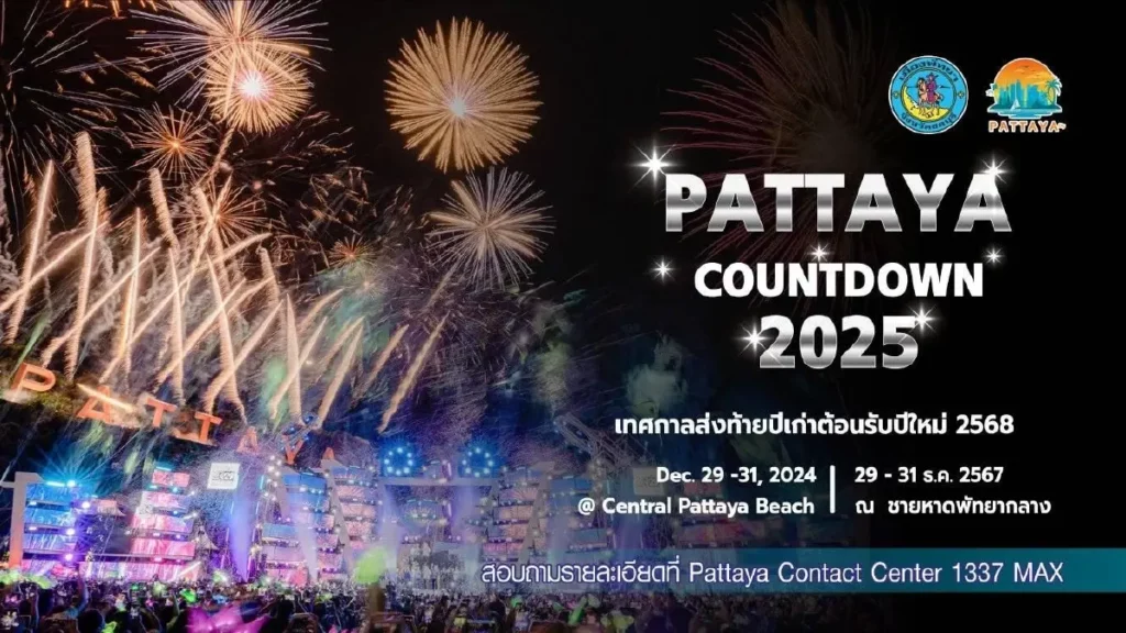 Pattaya_22 New Year Countdown 2025 spots 