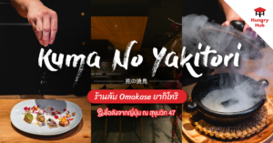 Kuma No Yakitori_Blog Cover