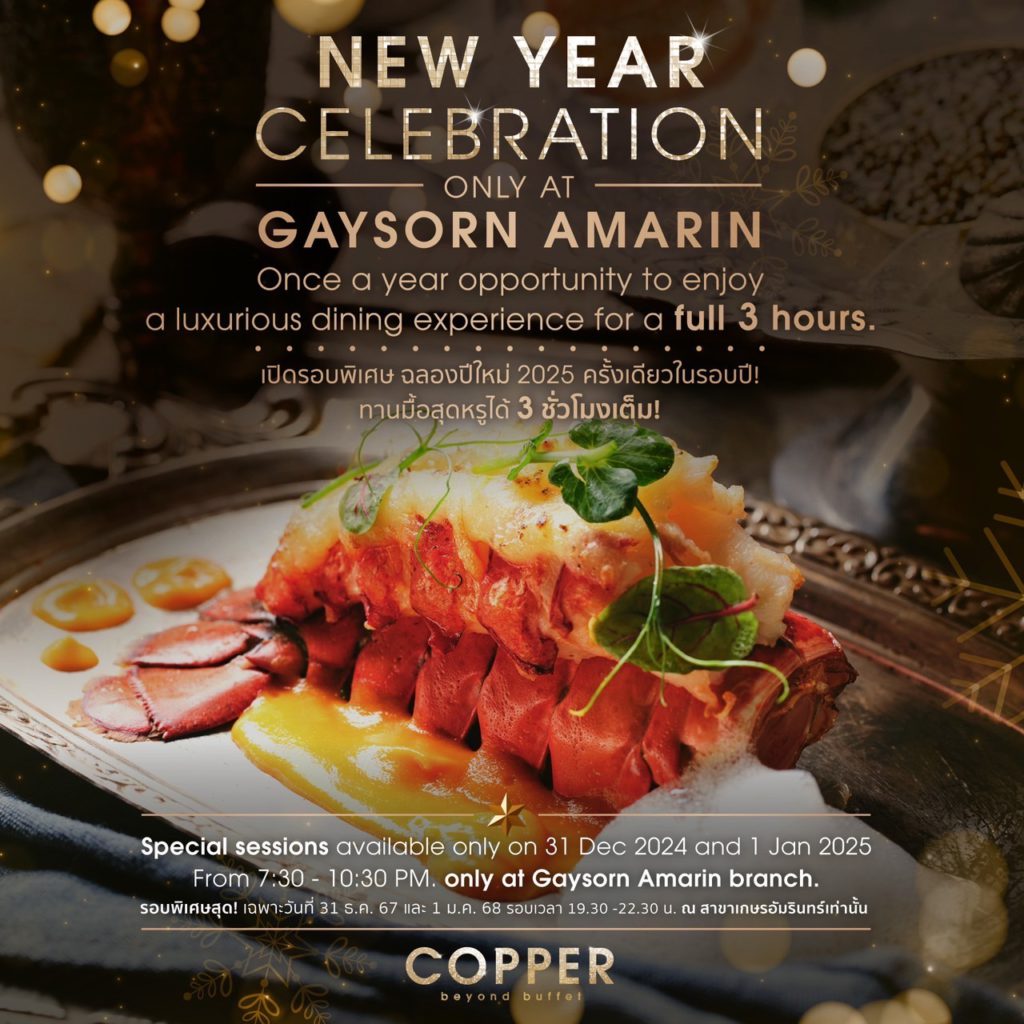 Copper Beyond Buffet ร้านอาหารเคาท์ดาวน์ 2025