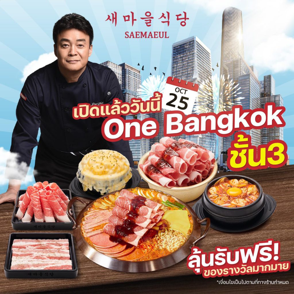 Saemaeul One Bangkok