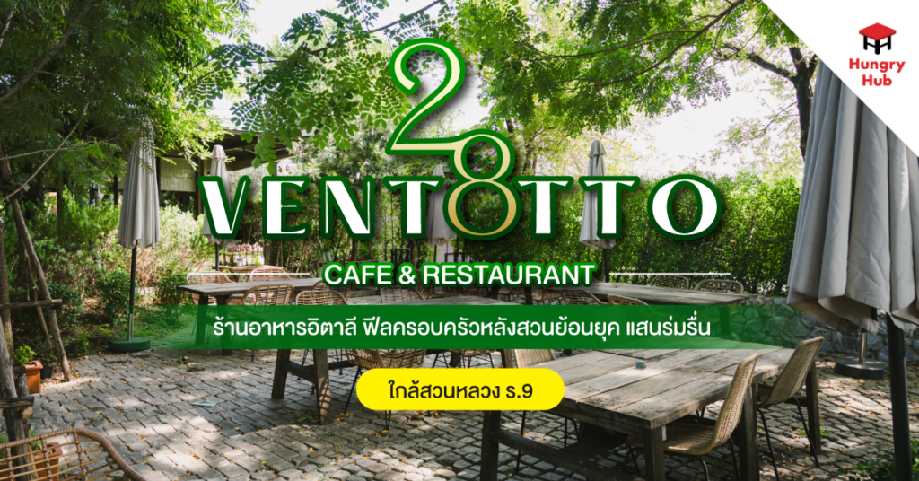 ฝึกงาน Content Writer 2025 _ 28 Ventotto