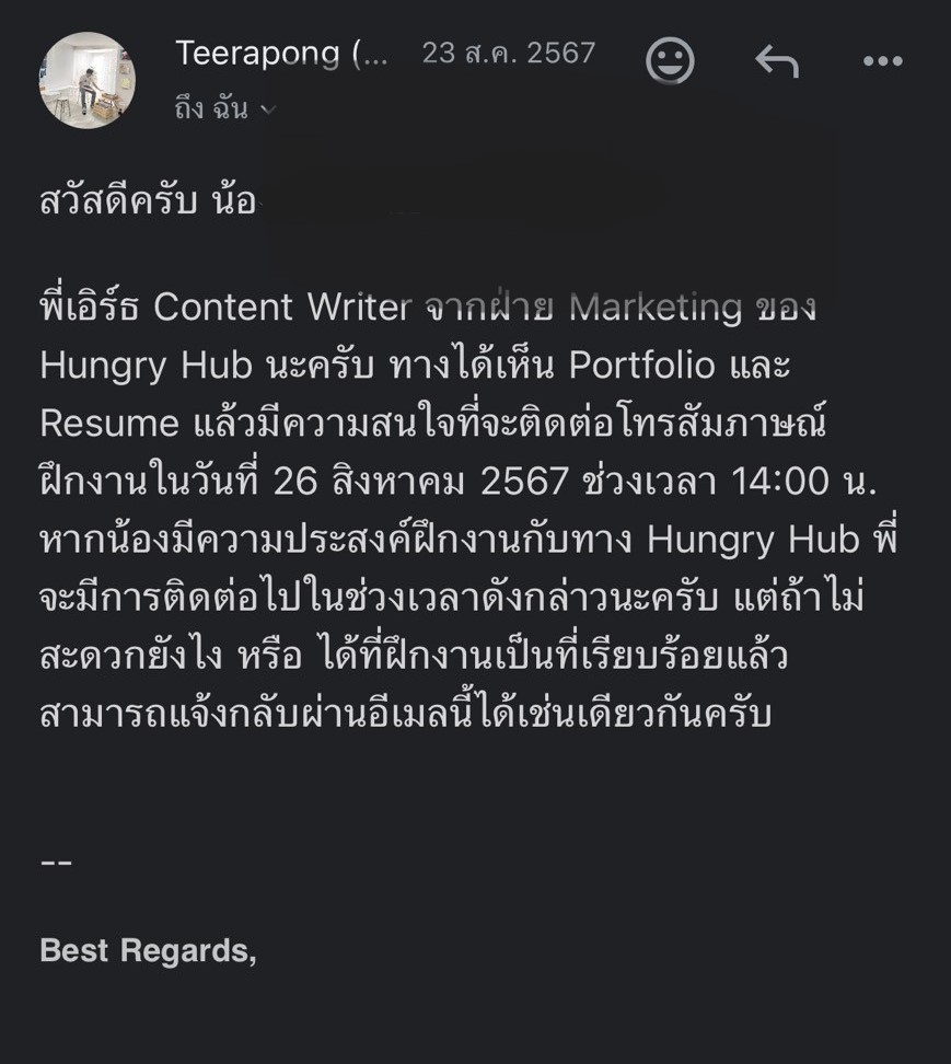 ฝึกงาน Content Writer 2025 _ Email