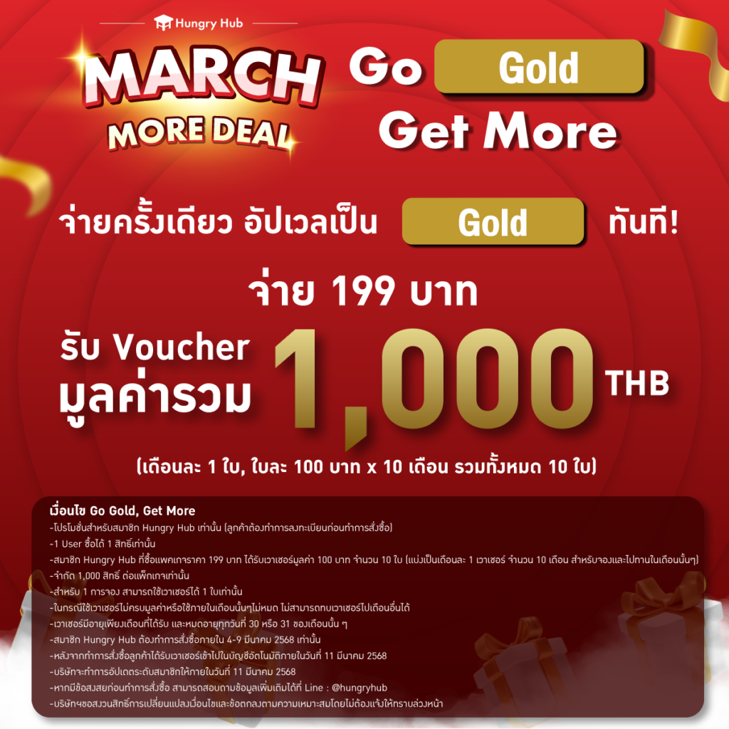 Hungry Hub March More Deals Go and Get More Gold