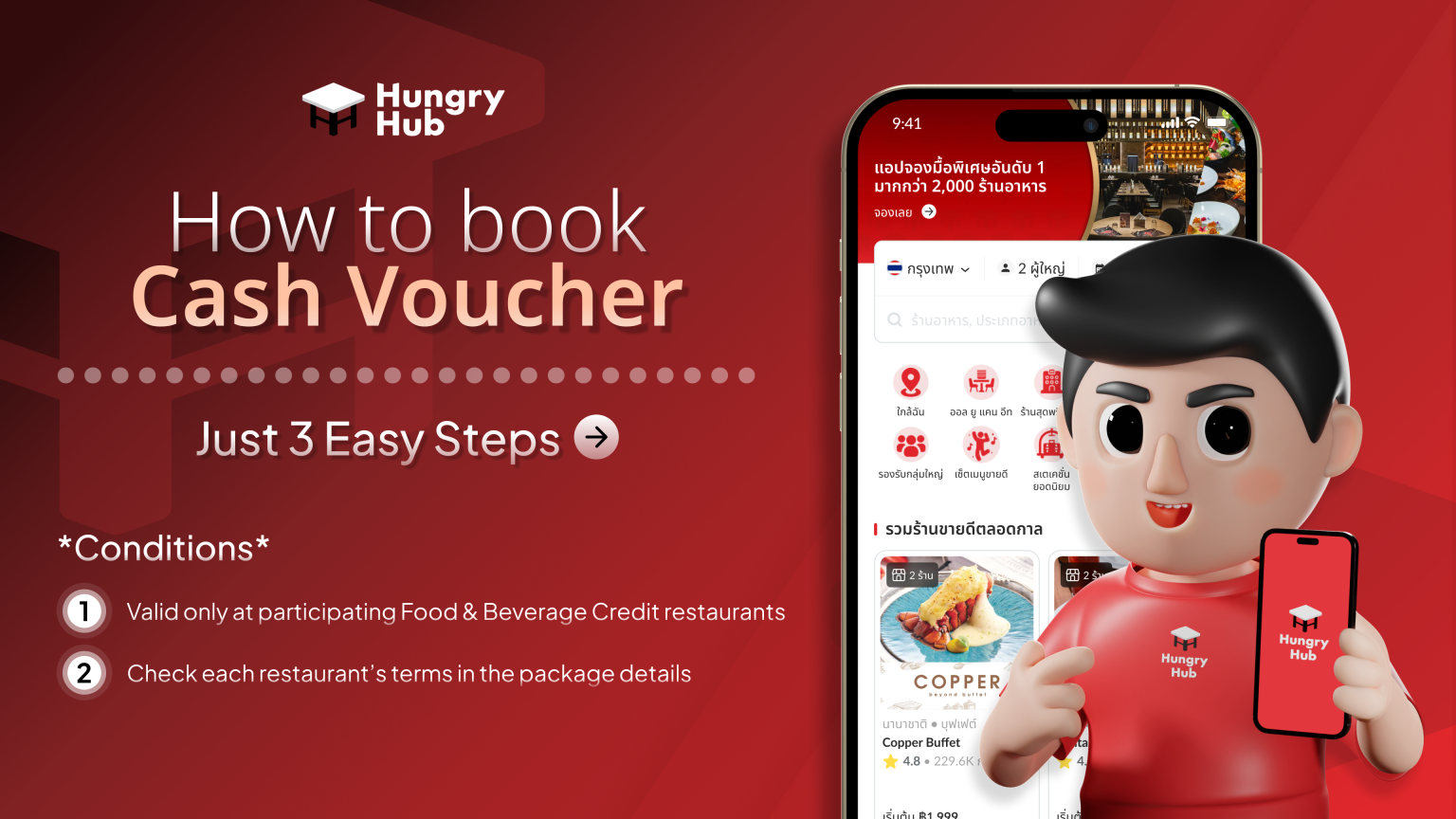 How To Booking Hungry Hub Cash Voucher