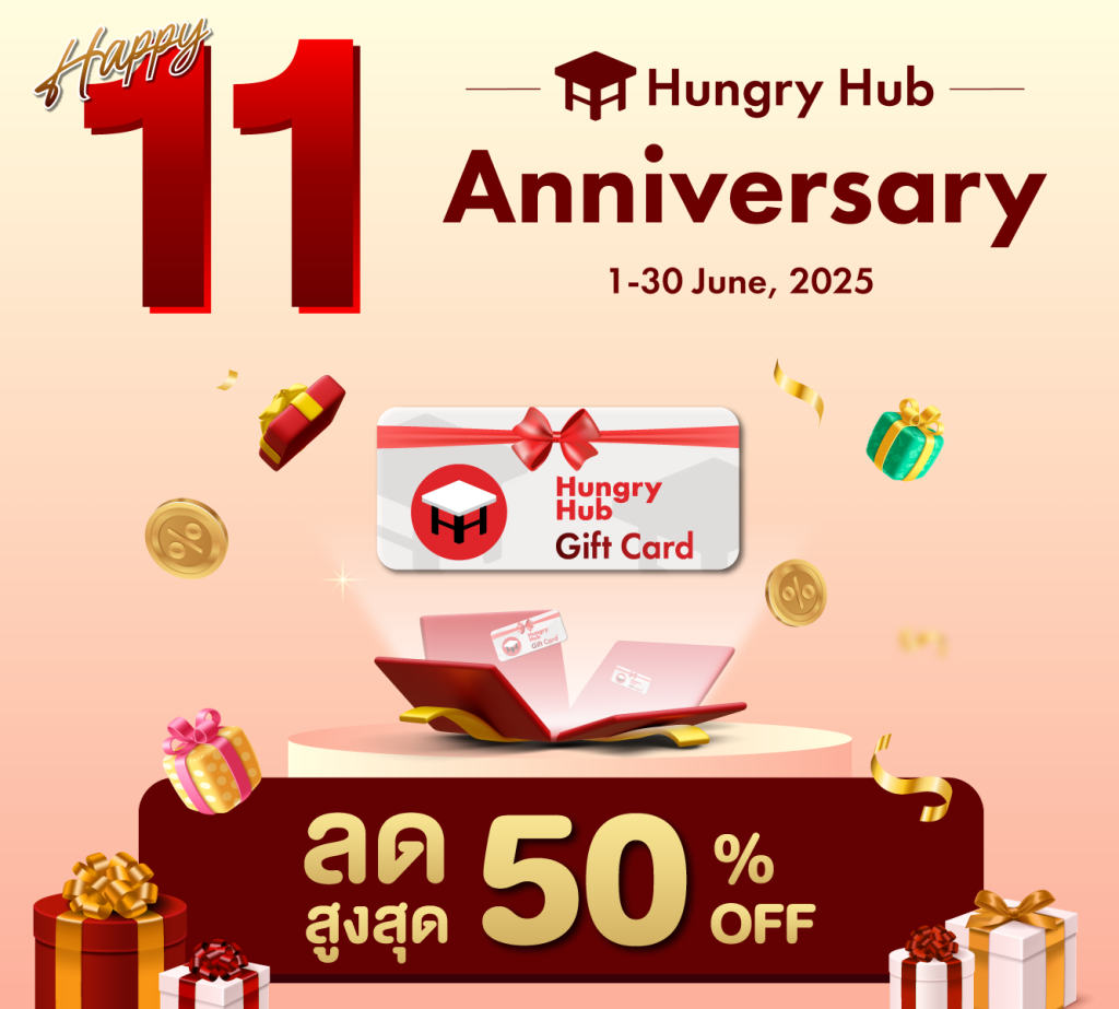 ฉลองครบรอบ 11 ปี Hungry Hub