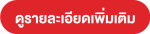 See More Campaign