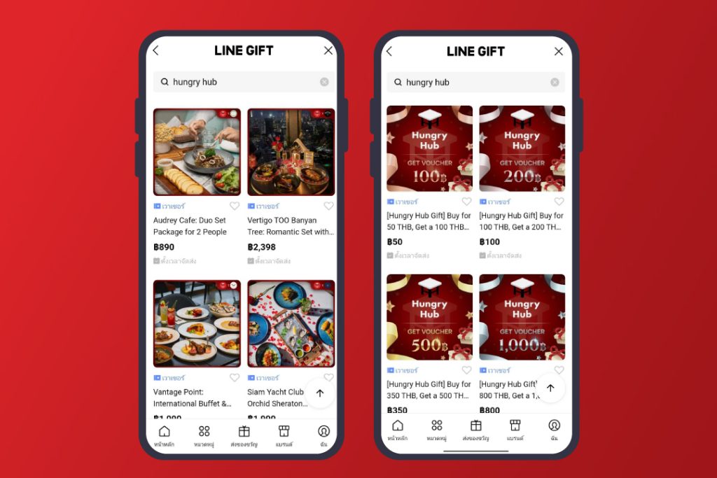 Hungry Hub Line Gift