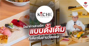 kichi omakase review