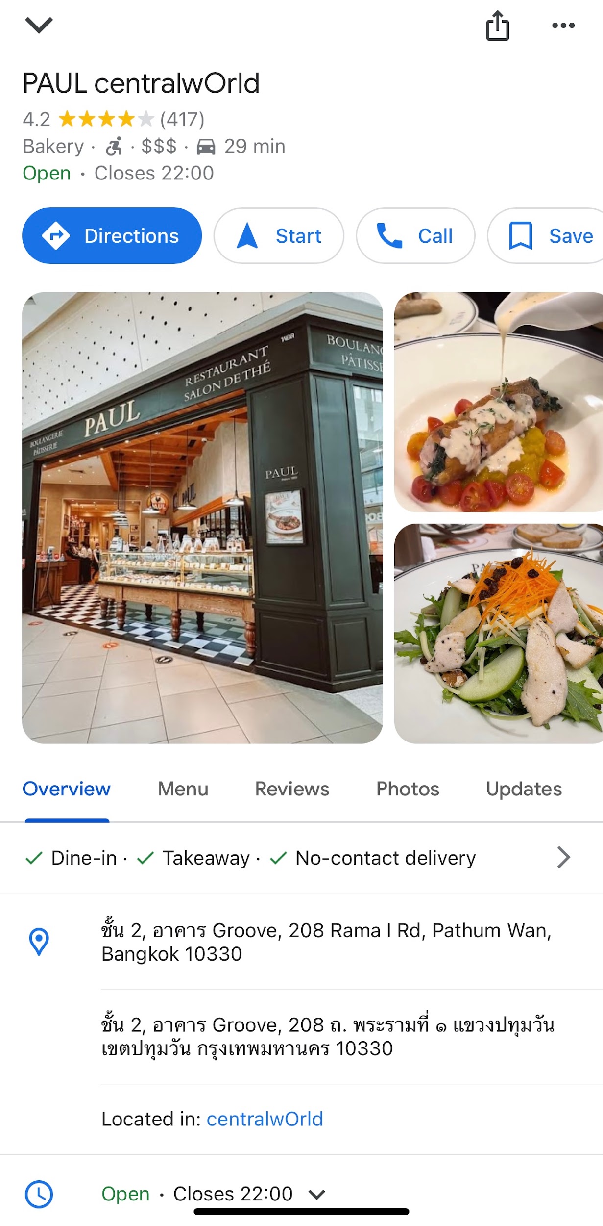 หน้าจอการจองร้านอาหารผ่าน Reserve with Google