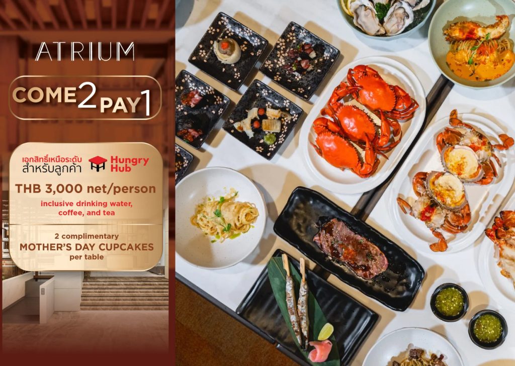 2. Atrium Restaurant The Landmark Bangkok Hotel โปรโมชั่น ร้านอาหารวันแม่ 2568