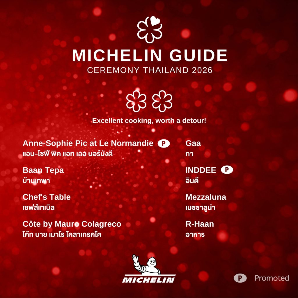 Mihelin Guide 2 Stars