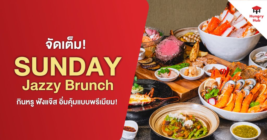 Sunday-Brunch-Buffet-at-Sheraton-Grande-Sukhumvit