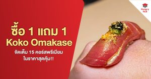 koko-japanese-buy-2-pay-1