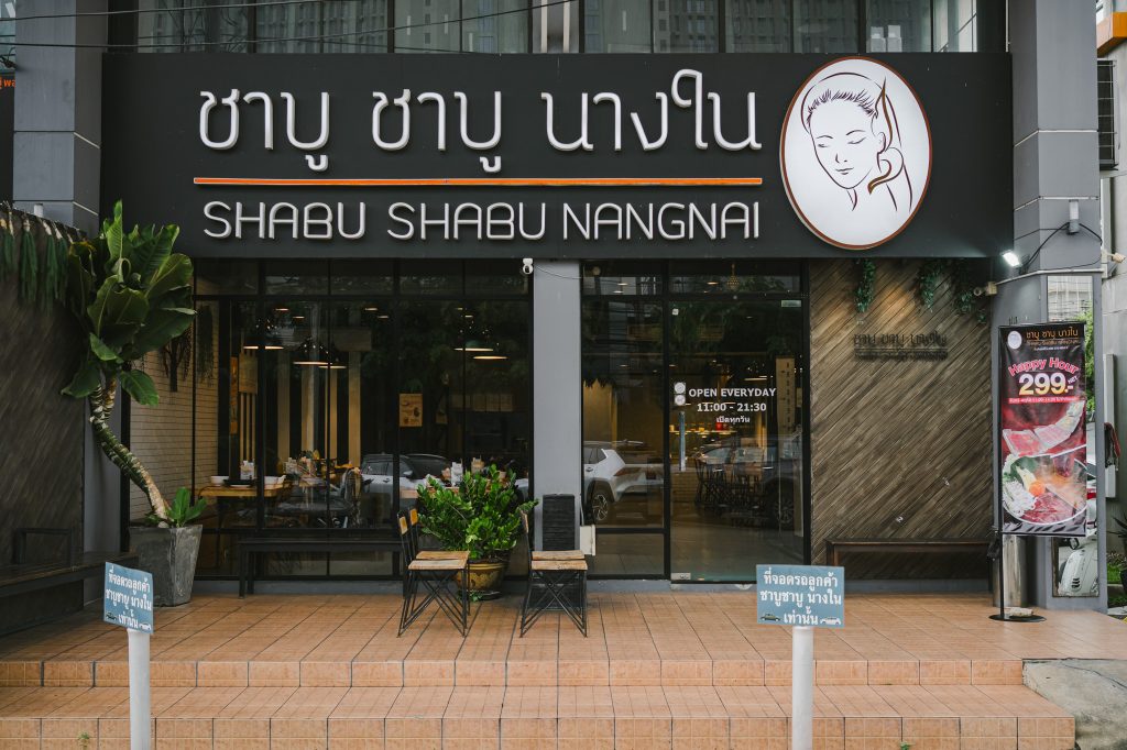 Shabu Shabu Nang Nai Sukhaphiban 3