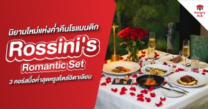 Rossini's Romantic Set