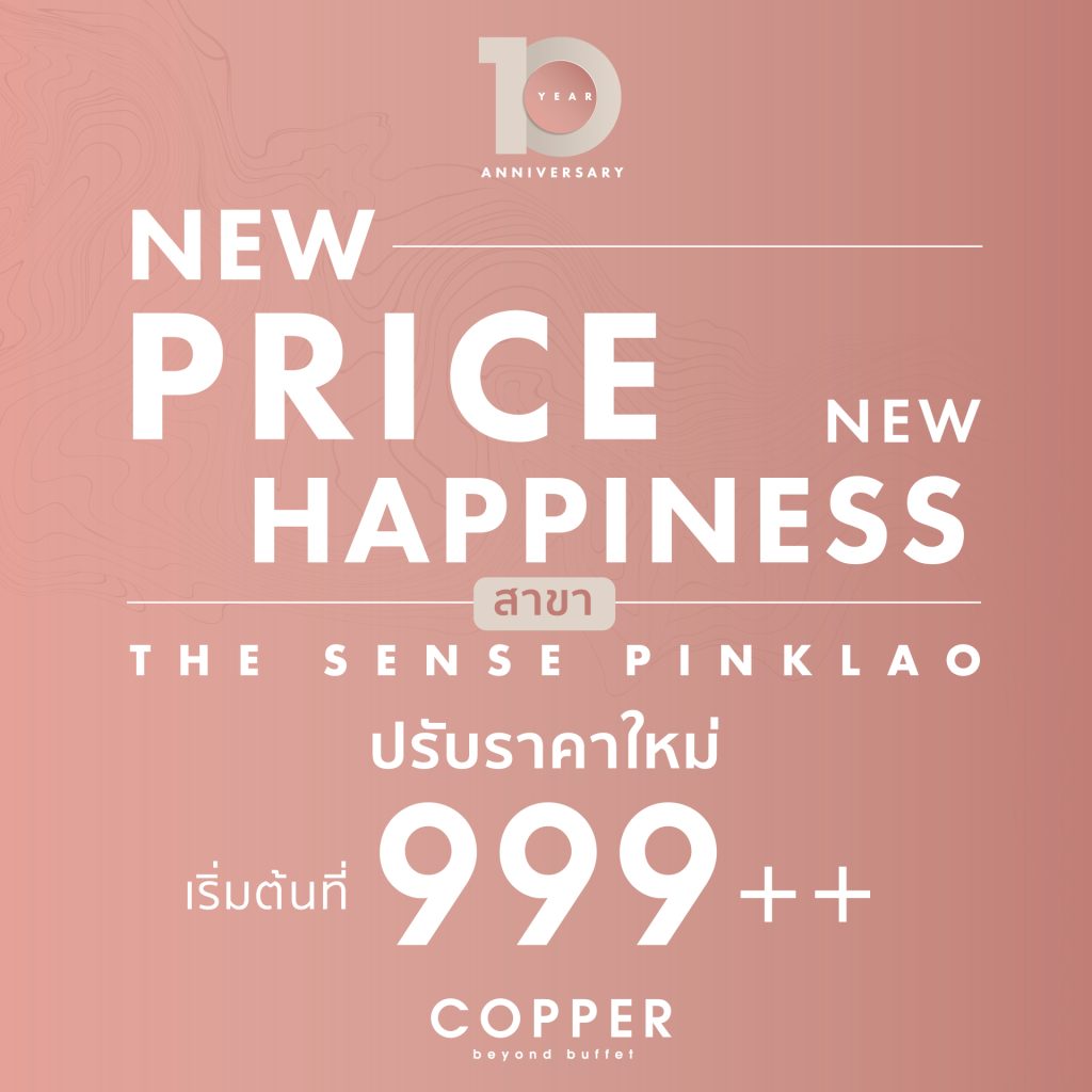 Copper The Sense New Price