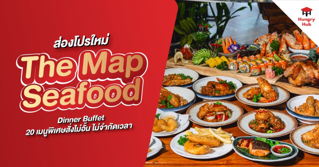 The Map Seafood Dinner Buffet