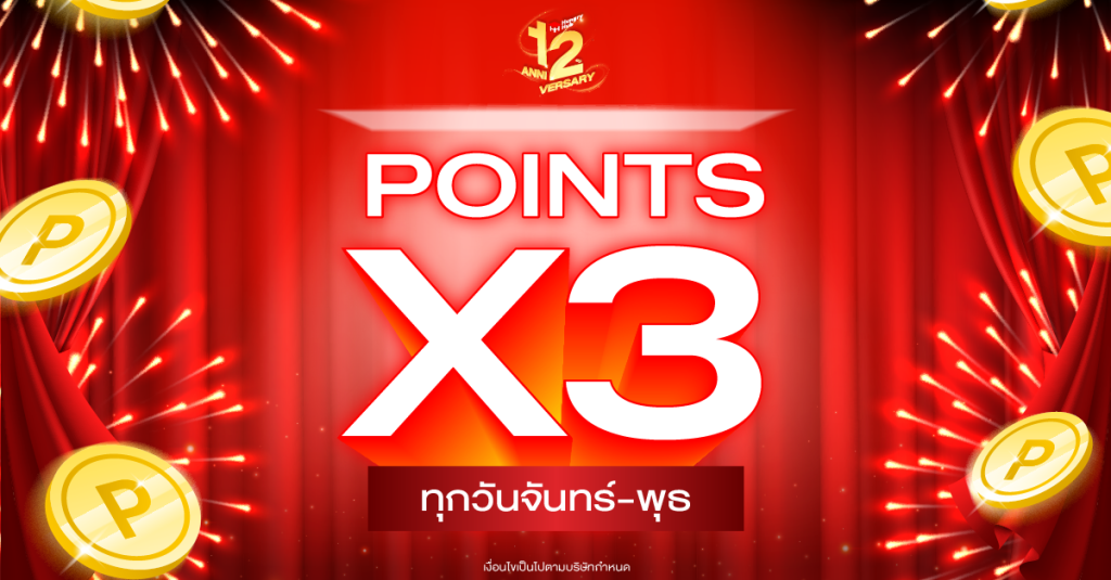 Hungry Hub Monday &ndash; Wednesday Triple Points จองจันทร์ถึงพุธ รับแต้มหนัก X3