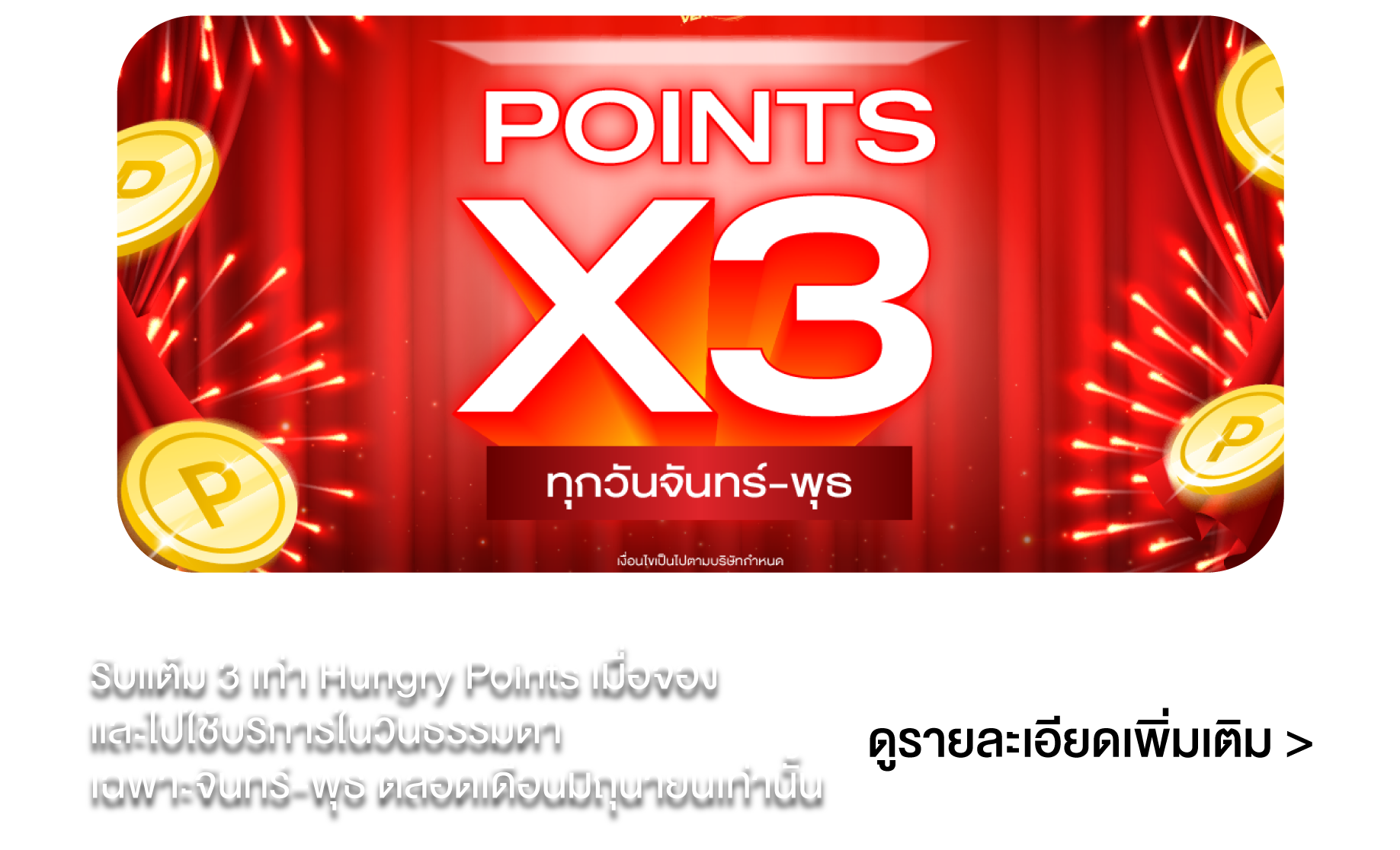 X3 Th