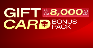Hungry Hub เปิดตัว “Gift Card Bonus Pack” รับโบนัสเวาเชอร์สูงสุด 8,000 บาท (เฉพาะกรกฎาคมนี้เท่านั้น!)